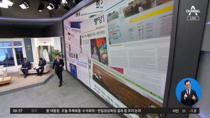 김진의 돌직구쇼 - 3월 20일 신문브리핑