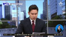 [핫플]김동연 “문서 6만 3천 개 압수수색” 비판에…검찰 반박