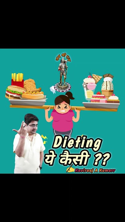 Dieting ye kaisi