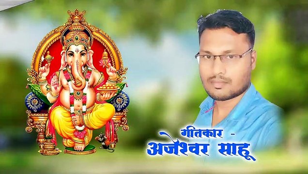 जय हो जय गणेश देवा । Jai Ho Jai Ganesh Deva । जीवन कुमार , झेलम साहू । New CG Ganesh Vandana 2022