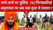 Amritpal Singh पर Punjab Police का एक्शन, चाचा-ड्राइवर का सरेंडर | Waris Punjab De | वनइंडिया हिंदी