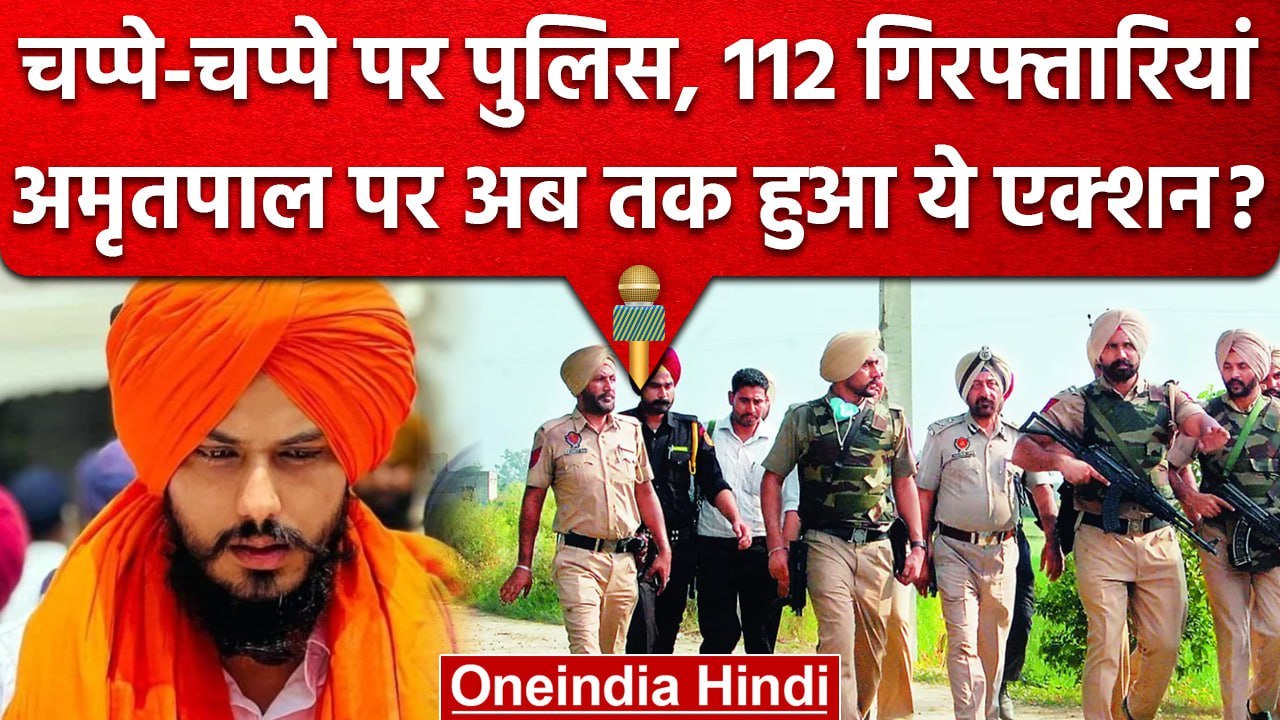 Amritpal Singh पर Punjab Police का एक्शन, चाचा...