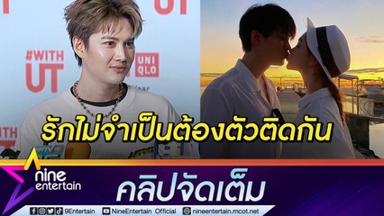 ห่างกันให้คิดถึง “กอลฟ์” แยกบ้าน “แอนนี่” แต่ยังรักกันดี เร่งสร้างเรือนหอ 20 ล้าน (คลิปจัดเต็ม)