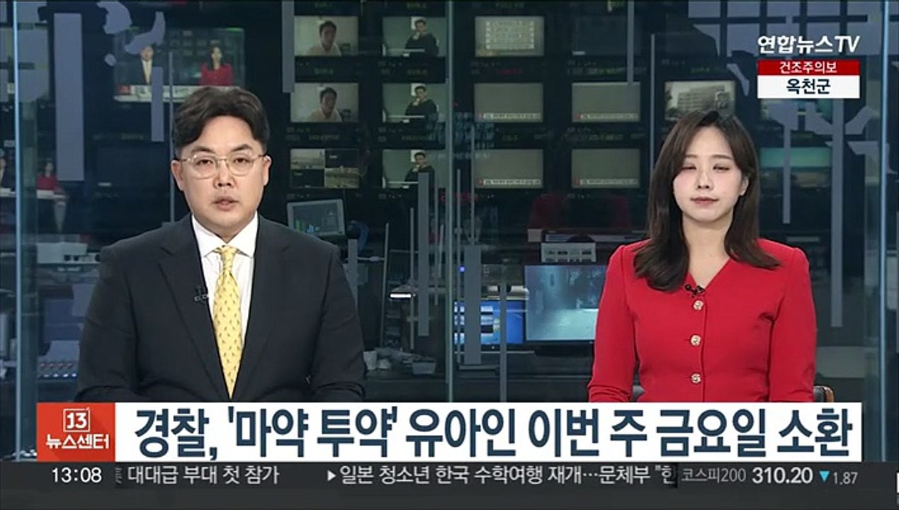 [단독] 경찰, '마약 투약' 유아인 이번 주 금요일 소환