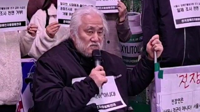 전장연 장애인 표적 조사 거부...23일부터 지하철 탑승 시위 재개 / YTN