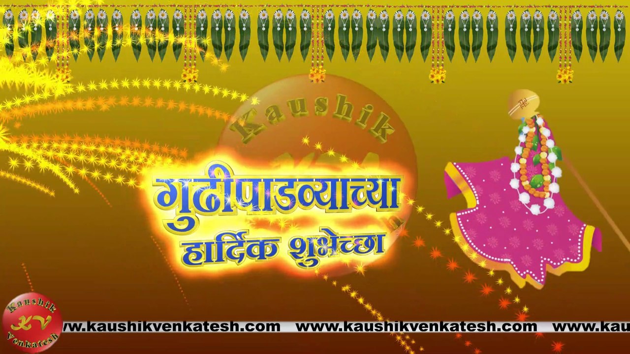 Happy Gudi Padwa 2023, Gudi Padwa Wishes, Video, Greetings, Animation, Status, Messages (Free)