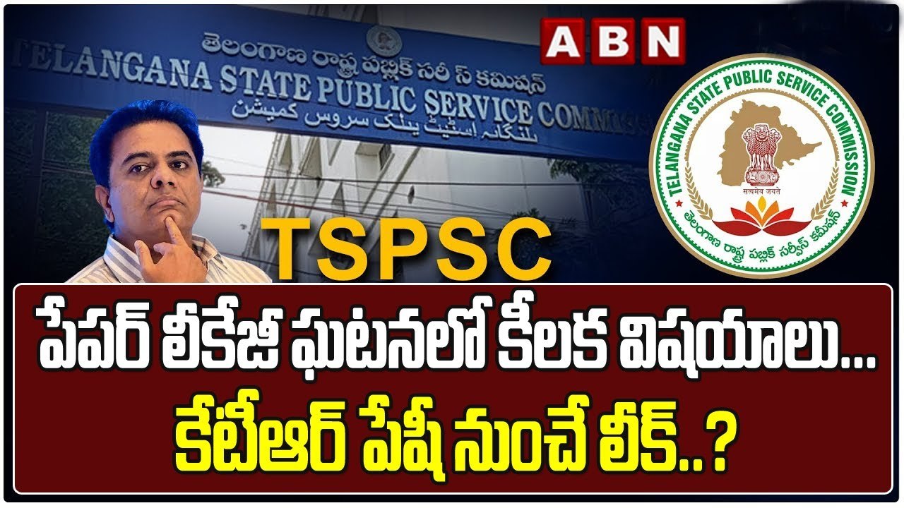పేపర్ లీకేజీ ఘటనలో కీలక విషయాలు...కేటీఆర్ పేషీ నుంచే లీక్..? || TSPSC Paper Leak || ABN Telugu