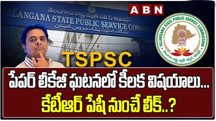 పేపర్ లీకేజీ ఘటనలో కీలక విషయాలు...కేటీఆర్ పేషీ నుంచే లీక్..? || TSPSC Paper Leak || ABN Telugu