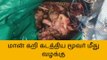க.குறிச்சி: காரில் கடத்தி வரப்பட்ட 30 கிலோ மான் கறி பறிமுதல் !