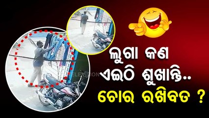 News Fuse | Man steals pant in broad daylight