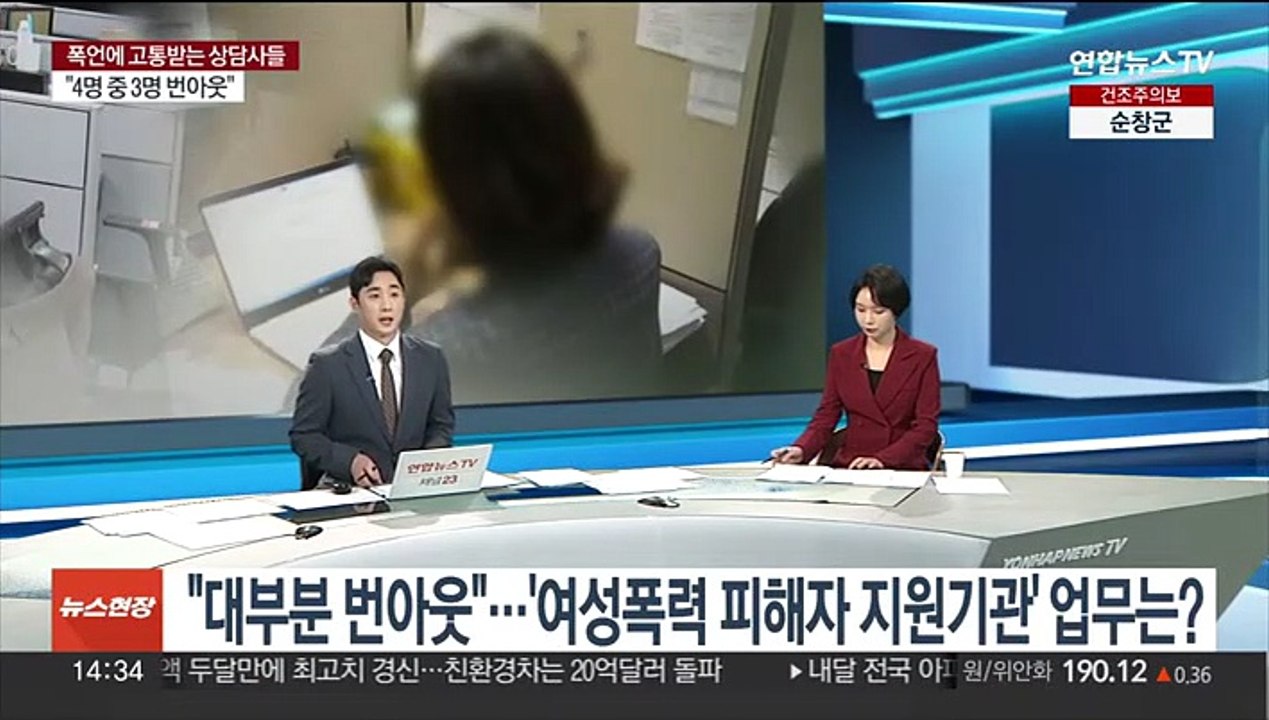 "대부분 번아웃"…'여성폭력 피해자 지원기관' 업무는?
