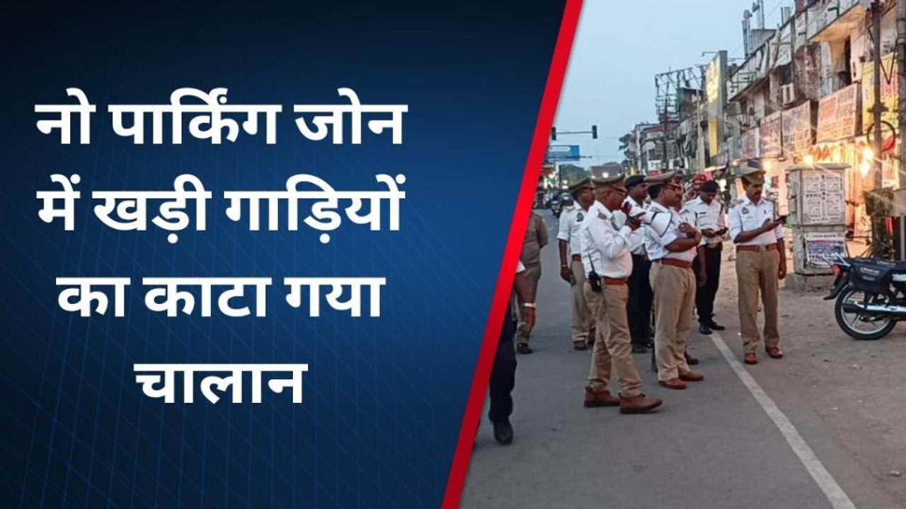 गोरखपुर: 'नो पार्किंग जोन' में खड़ी गाड़ियों पर 'चालान' का चला चाबुक, अवैध अतिक्रमण भी हटाया