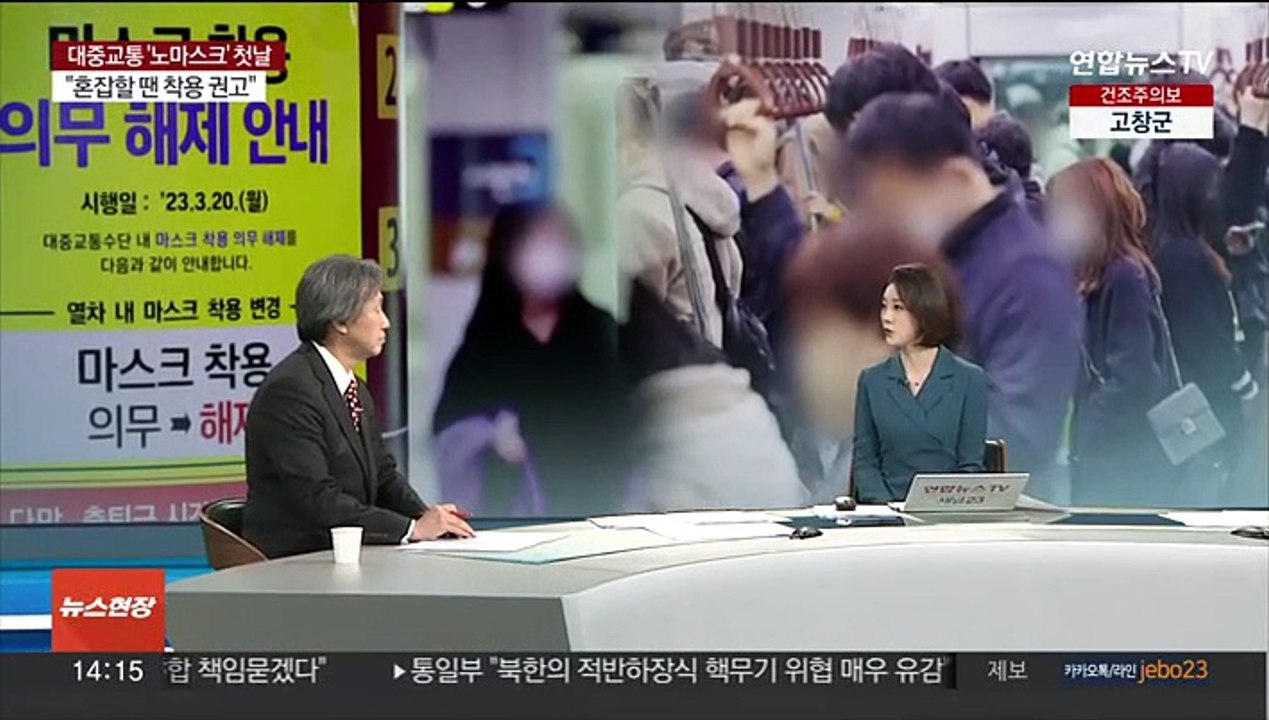 [이슈+] 대중교통 마스크 의무 해제…"혼잡할 땐 착용 권고"