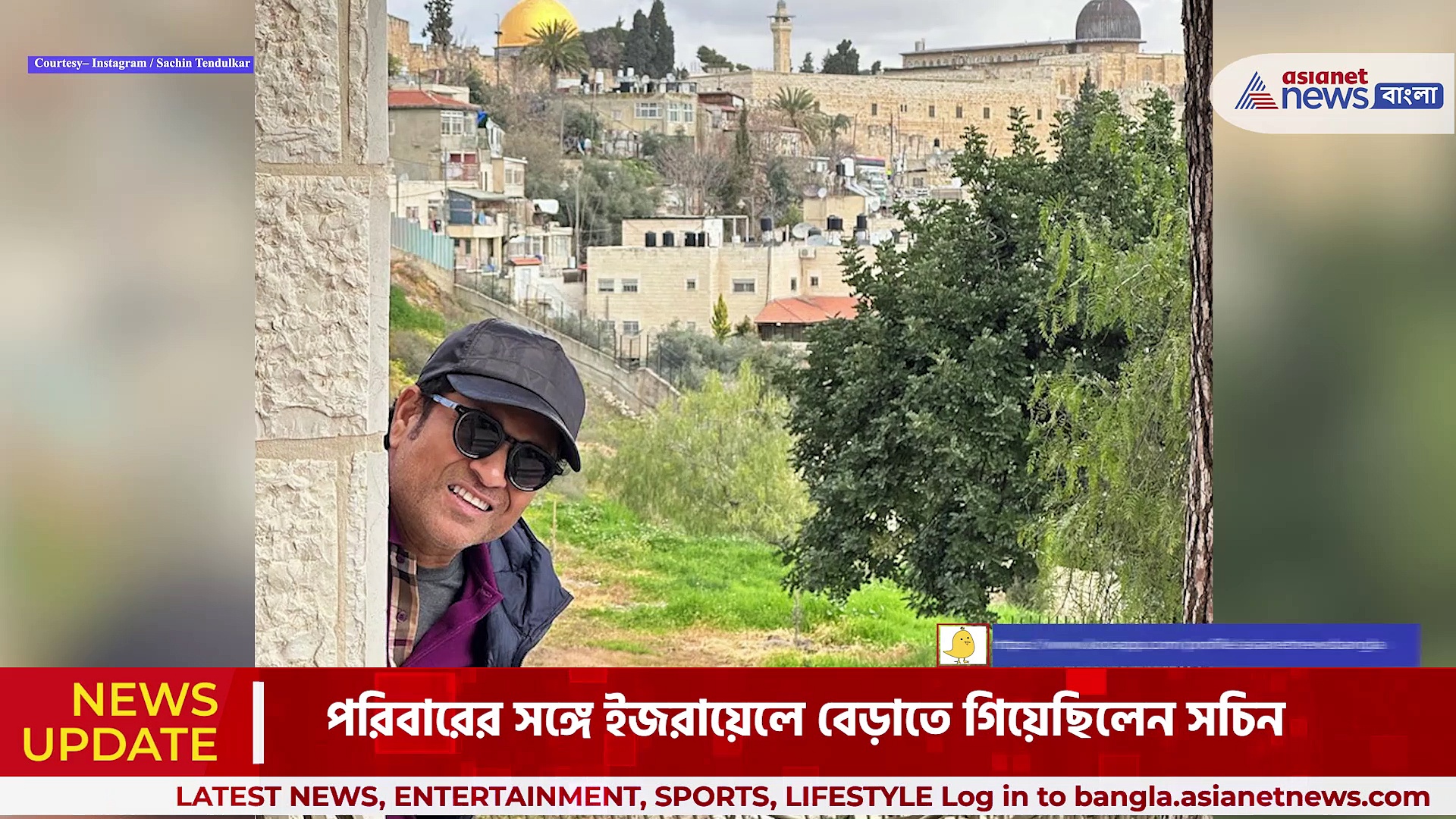 পরিবারের সঙ্গে ইজরায়েলে গিয়েছিলেন সচিন, ছবি ও ভিডিও দেখে উচ্ছ্বসিত অনুরাগীরা