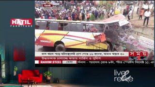 এক্সপ্রেসওয়েতে বাস খাদে পড়ে  প্রা-ণ গেল ১৬ জনের _ Express Highway _ Madaripur News _ Somoy TV