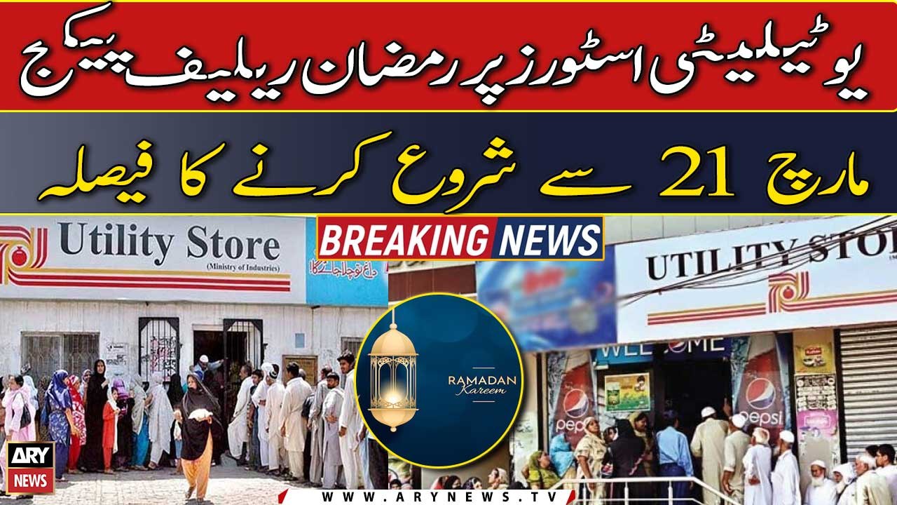 Govt' to start Ramadan relief package at utilit...