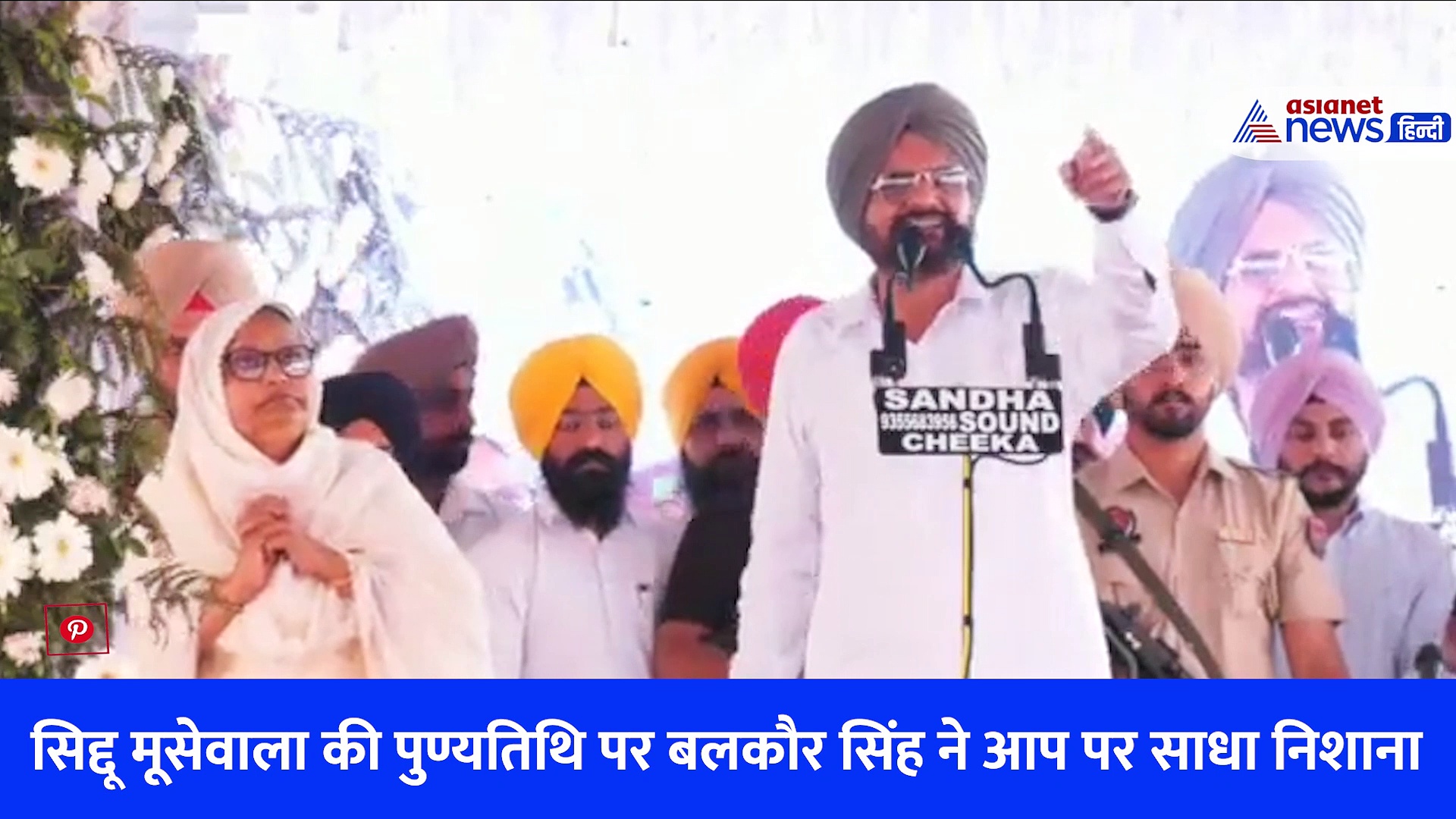 'लोकसभा चुनाव में योगी को वोट देने को मजबूर हो जाएंगे लोग...' सिद्धू मूसेवाला के पिता बलकौर सिंह ने कहा- यूपी में साफ किए जा रहे गैंगस्टर