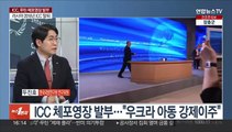 [1번지이슈] 시진핑, 러시아 국빈 방문…푸틴과 정상회담 메시지 주목