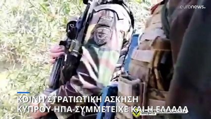 Πρωτέας 2023: Κοινή εκπαίδευση Εθνικής Φρουράς Κύπρου και δυνάμεων ΗΠΑ (βίντεο)