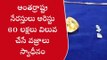 కడప: అంతర్రాష్ట్ర నేరస్తులు అరెస్టు... 60 లక్షలు విలువ చేసే వజ్రాలు స్వాధీనం