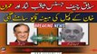 Alleged audio of former CJP Saqib Nisar and Imran Khan's lawyer leaked