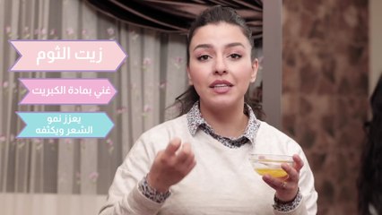 بالفيديو، ماسك لتطويل الشعر
