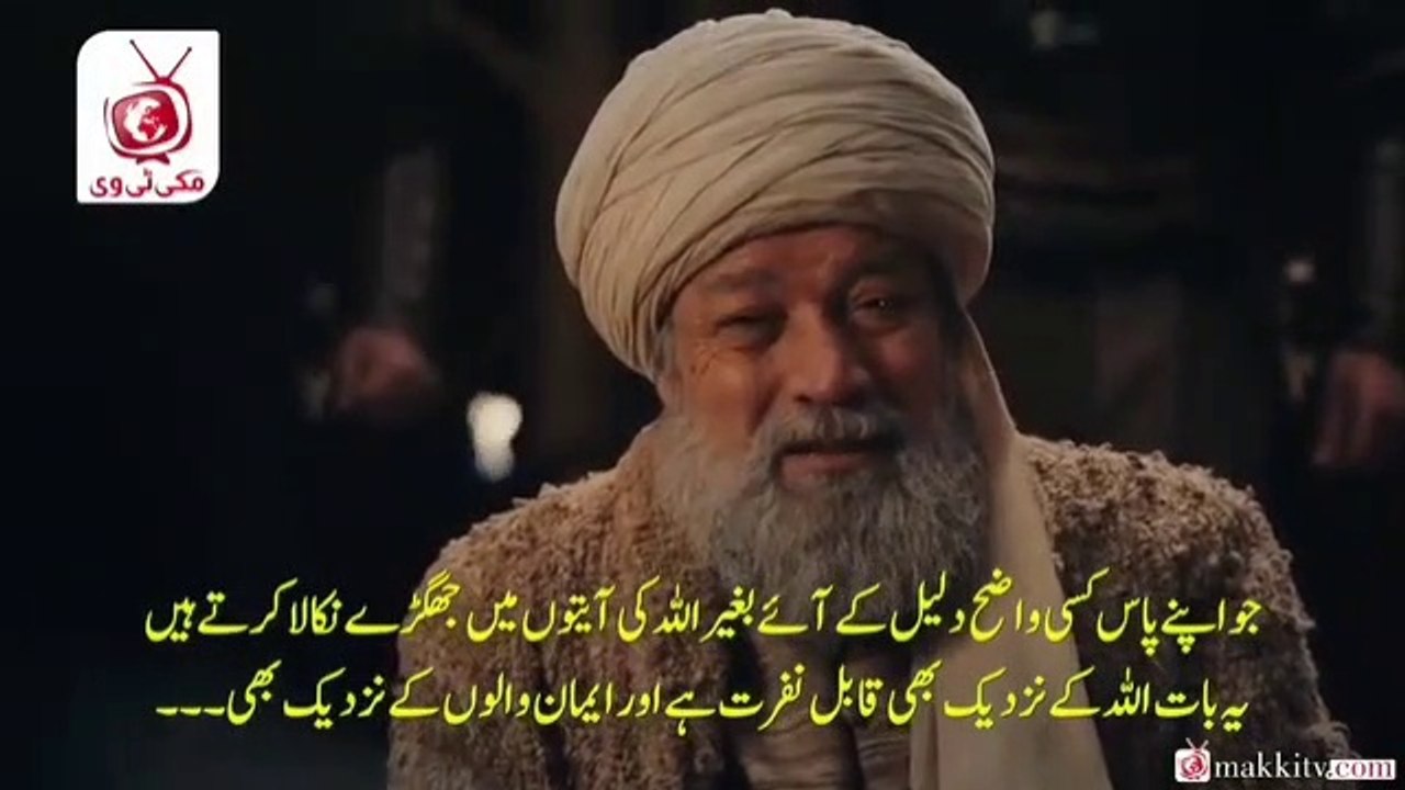 Kurulus Osman 116 Bolum Part 2 With Urdu Subtitles
