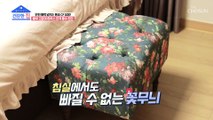 배우 고은아가 아늑한 침실을 두고 거실에서 자는 이유는? TV CHOSUN 230320 방송