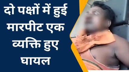 देवरिया: पकौड़ी ने कराया दो पक्षों में मारपीट, एक घायल