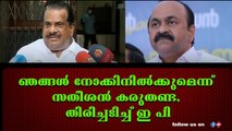 സ്ത്രീ എംഎൽഎമാരെ കയറിപിടിക്കാൻ നോക്കിയാൽ കളി മാറും