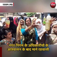 Download Video: 8 दिनों से गंदा पेयजल मिलने से परेशान है रहवासी