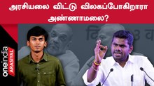 BJP | Annamalaiயின் திட்டத்திற்கு அடிபணியுமா டெல்லி பாஜக தலைமை?