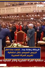 السيسي لحظة دخوله مقر احتفالية تكريم المرأة ": الرجالة زعلانين جدا