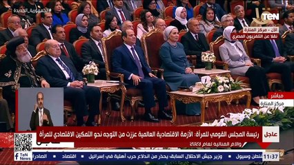 "رئيس القومي للمرأة": مفيش امراة مصرية تخاف واخوها وابوها رئيس الجمهورية