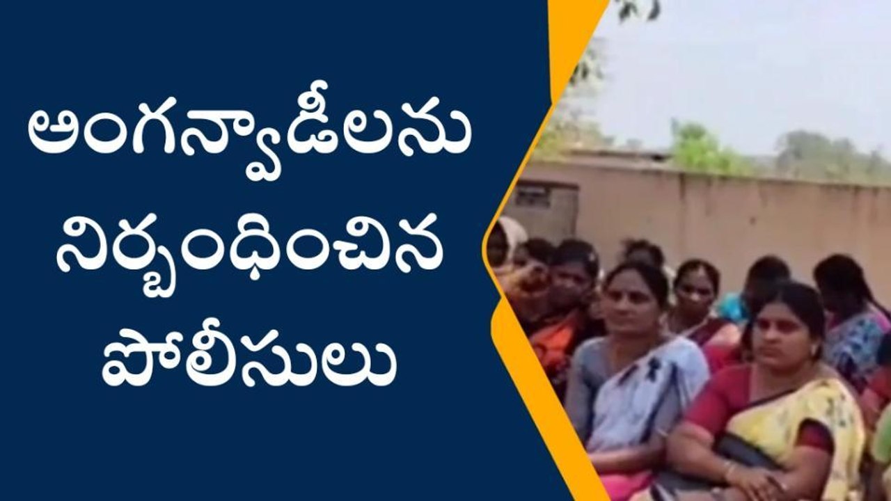 ప్రకాశం: కురిచేడులో తీవ్ర ఉద్రిక్తత... అసలేం జరిగిందంటే?