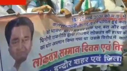 इंदौर: 20 मार्च को कांग्रेस मना रही प्रदेश में काला दिवस,जाने क्या है वजह