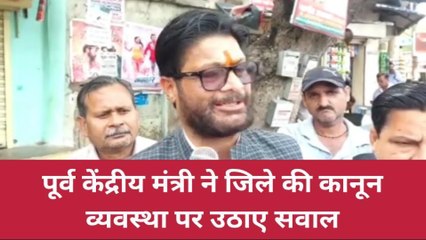 झांसी: बढ़ रहे अपराधों को लेकर पूर्व केंद्रीय मंत्री ने जिले की कानून व्यवस्था पर उठाए सवाल