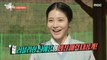 [HOT] ep.239 Preview, 전지적 참견 시점 230318