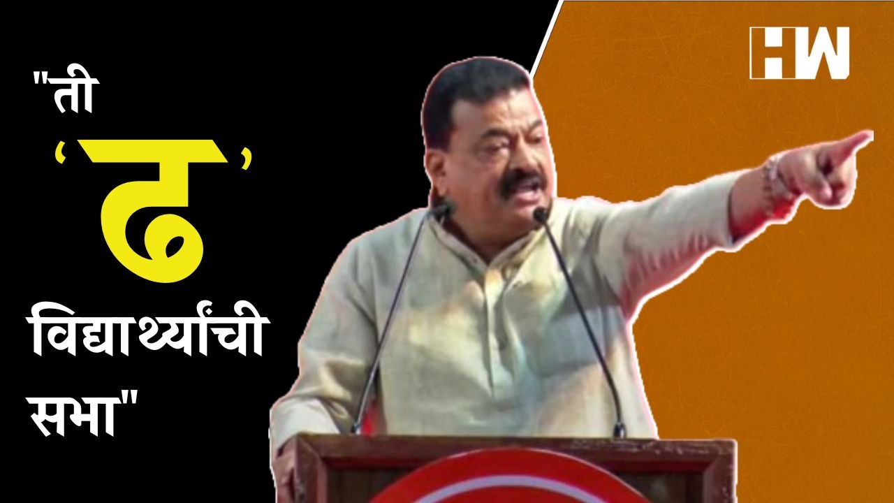ती 'ढ' विद्यार्थ्यांची सभा; Eknath Shinde यांच्या सभेवर Bhaskar Jadhav यांची टीका