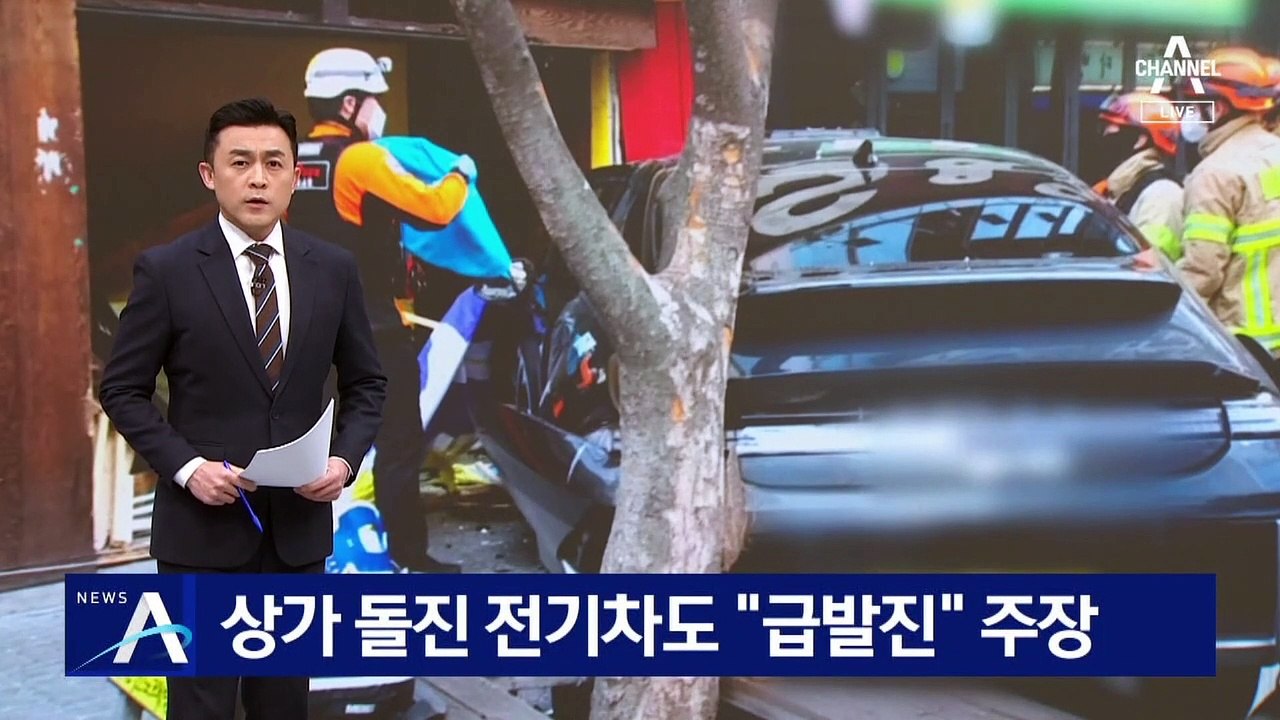 상가 돌진 전기차 운전자도 “급발진” 주장
