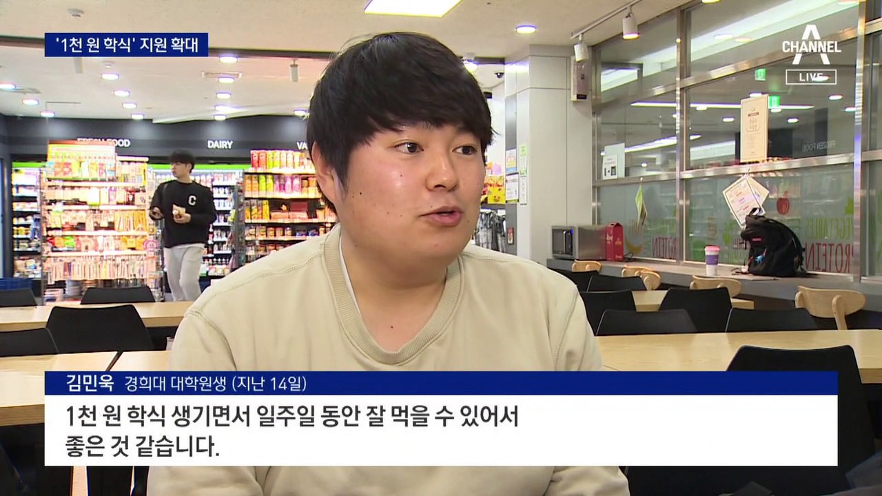 [단독]1천 원의 아침밥 늘린다…등 돌린 MZ 잡아라