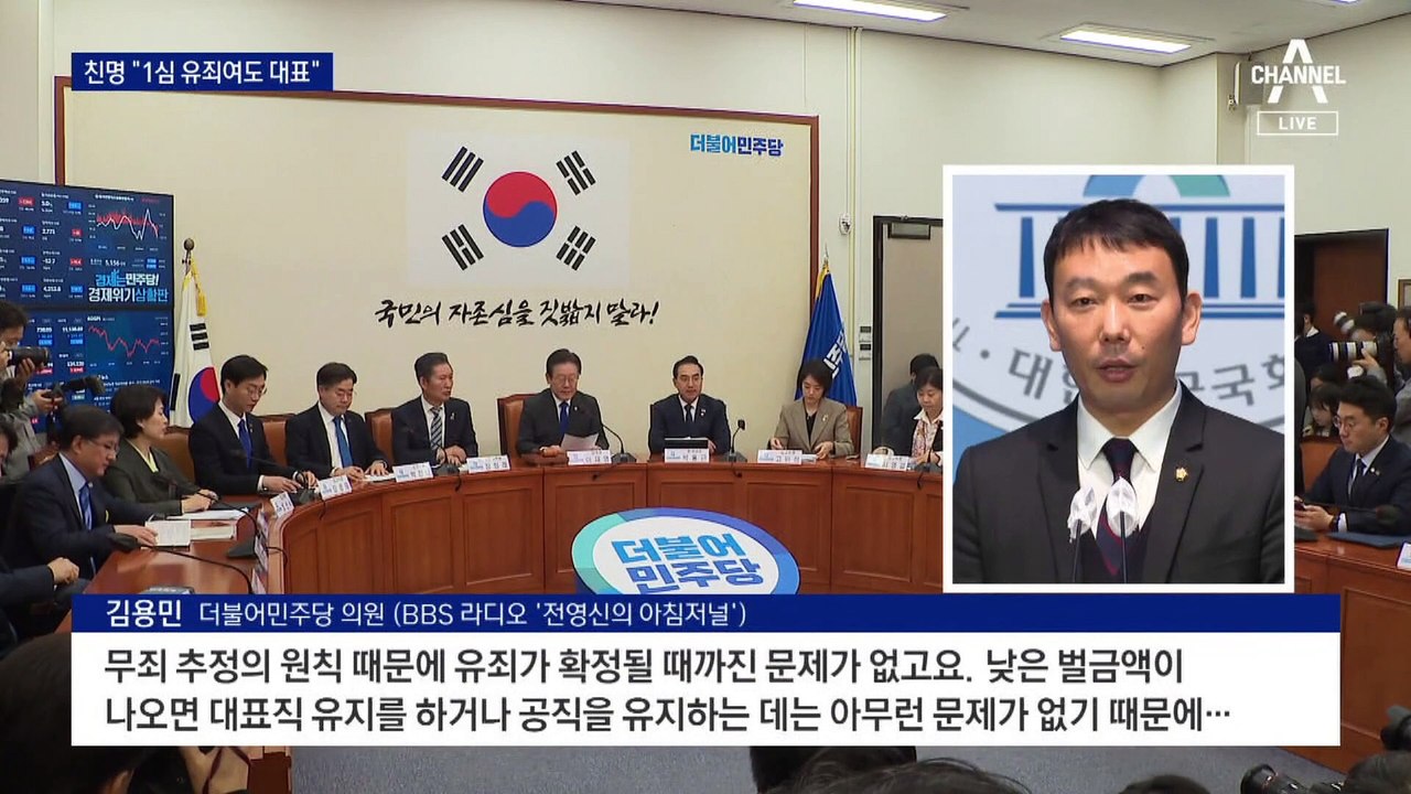 친명 “李, 1심 유죄 나와도 대표직 유지”…비명 “비상식적 꼼수”