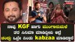 KABZAA Success Meet ನಲ್ಲಿ ನೀನಾಸಂ ಅಶ್ವಥ್ ಏನ್ ಹೇಳಿದ್ರು | Filmibeat Kannada