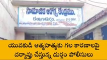 అనంతపురం: యువకుడు ఆత్మహత్య... ఏం జరిగిందంటే?