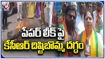 BJP Leaders Burns  KCR Effigy Over TSPSC Paper Leak _ RK Puram  _ Hyderabad _ V6 News