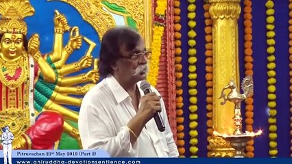 Sadguru Shree Aniruddha Pitruvachan (Part 2) - 23rd May 2019