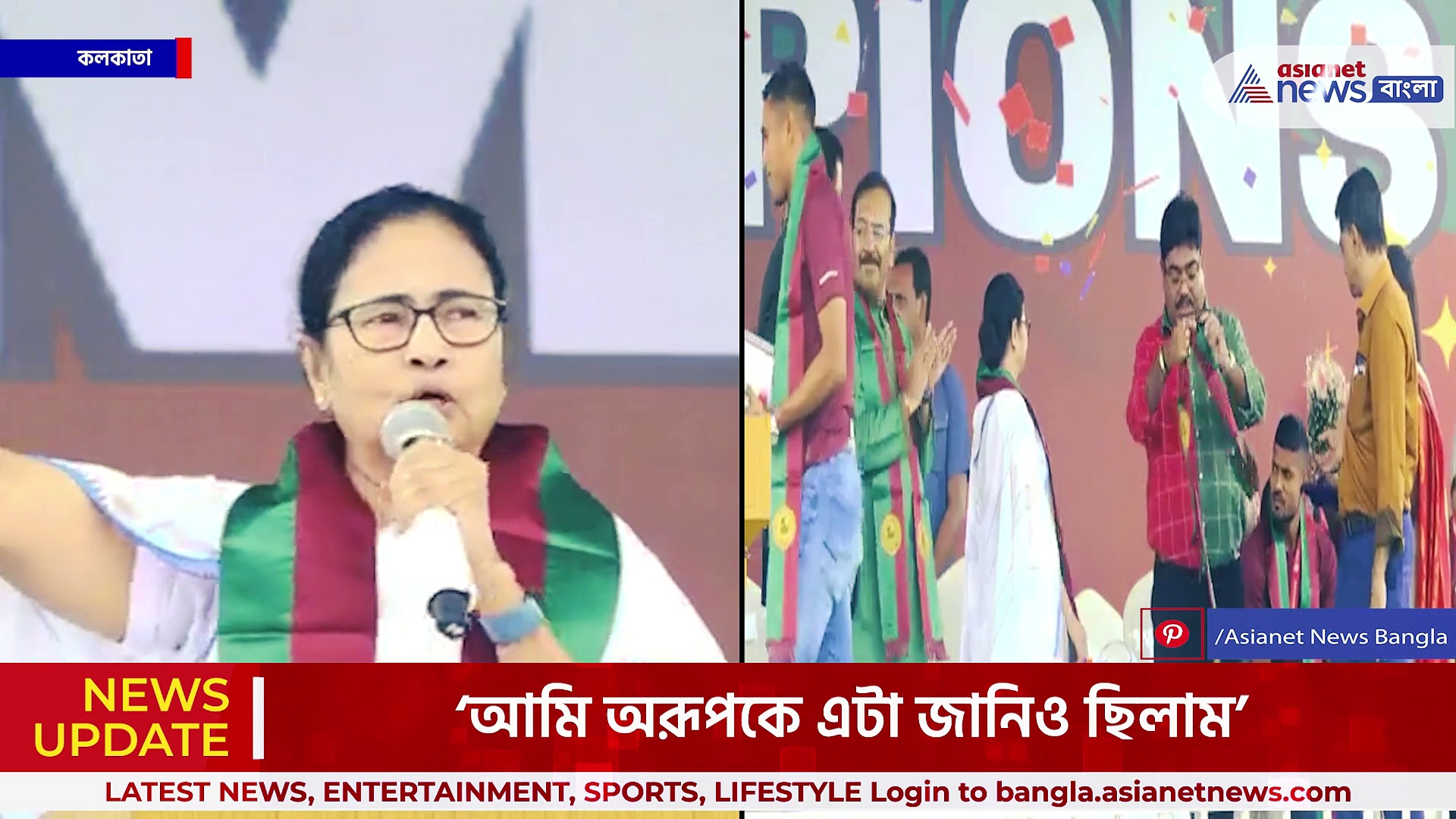 'স্বপ্নে দেখেছিলাম মোহনবাগান জিতছে' মোহনবাগানের সম্বর্ধনা অনুষ্ঠানে আবেগে ভাসলেন মমতা