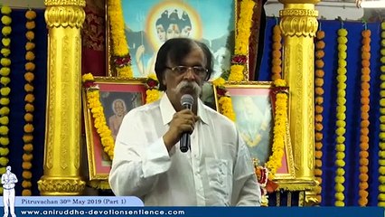 Sadguru Shree Aniruddha Pitruvachan (Part 1) 30th May 2019