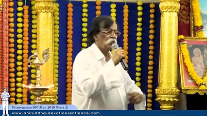 Sadguru Shree Aniruddha Pitruvachan (Part 2) - 30th May 2019