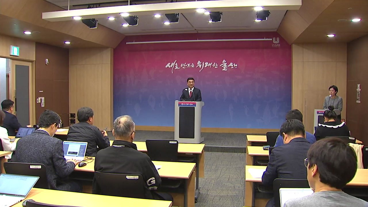 [울산] 울산 해외사절단 "중동 자본 울산 투자 계기 마련" / YTN